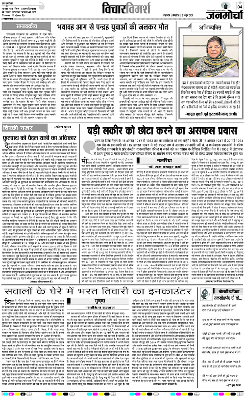 23 JUNE_2026_Page-4 copy