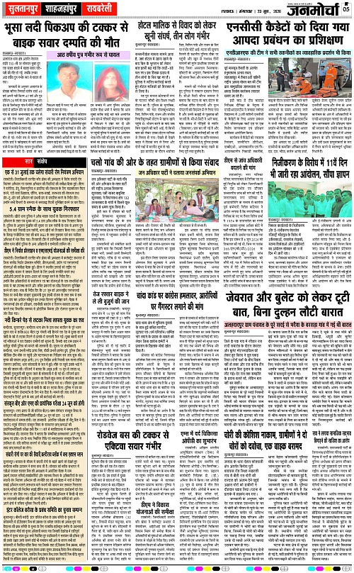 23 JUNE_2026_Page-5 copy