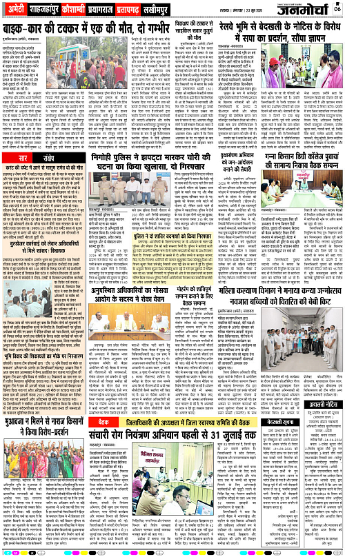 23 JUNE_2026_Page-6 copy