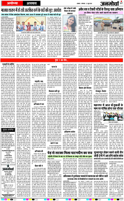 23 JUNE_2026_Page-7 copy