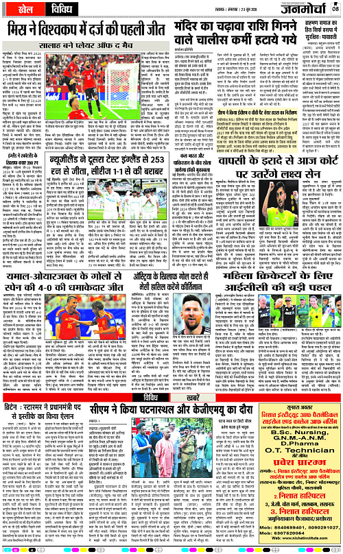 23 JUNE_2026_Page-8 copy