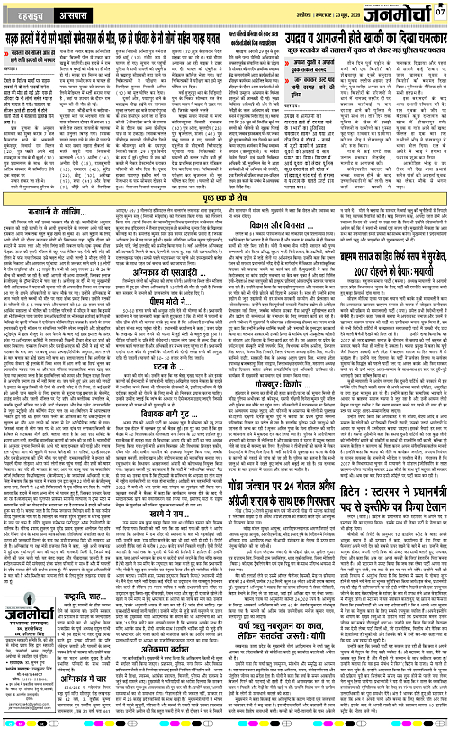 Page 7 copy