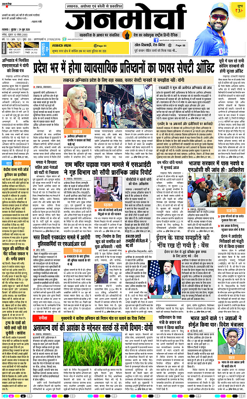 24 Jun_2026_Page-1 copy