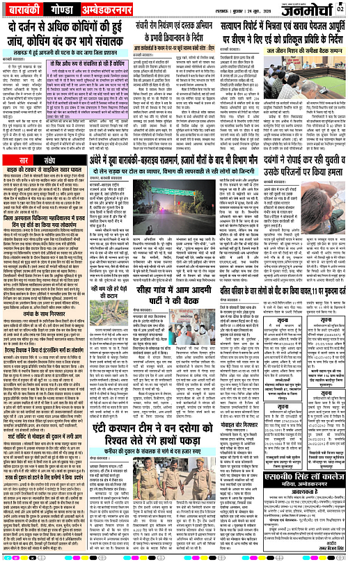 24 Jun_2026_Page-2 copy