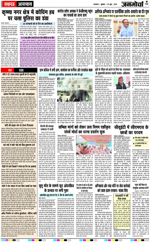 24 Jun_2026_Page-3 copy