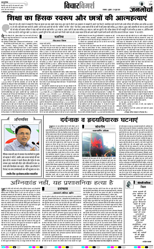 24 Jun_2026_Page-4 copy