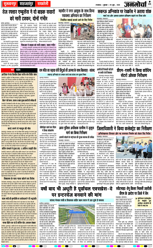 24 Jun_2026_Page-5 copy