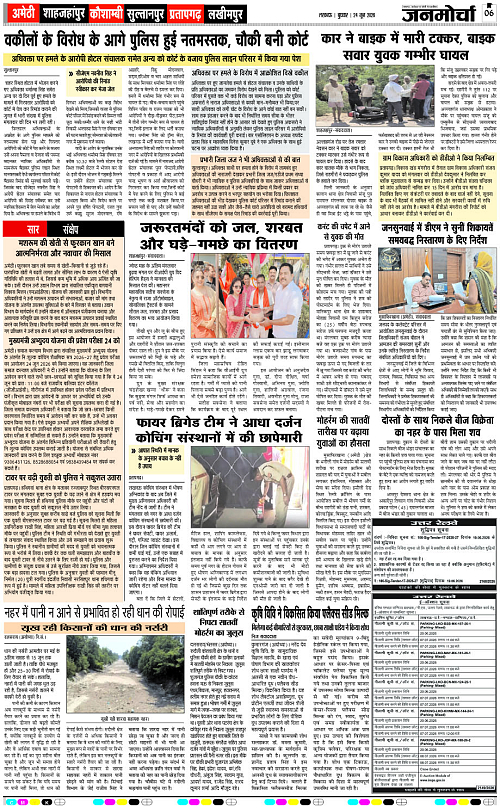 24 Jun_2026_Page-6 copy