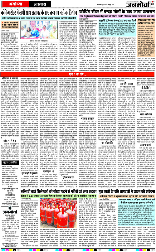 24 Jun_2026_Page-7 copy