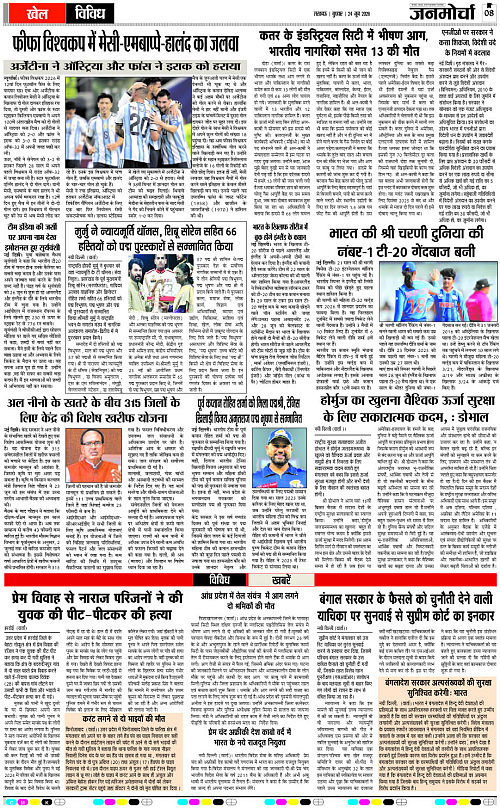 24 Jun_2026_Page-8 copy