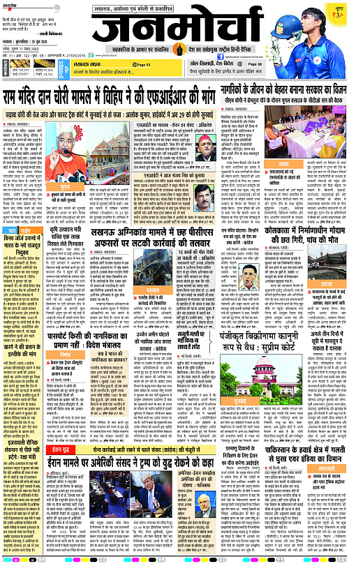 25 JUNE_2026_Page-1 copy