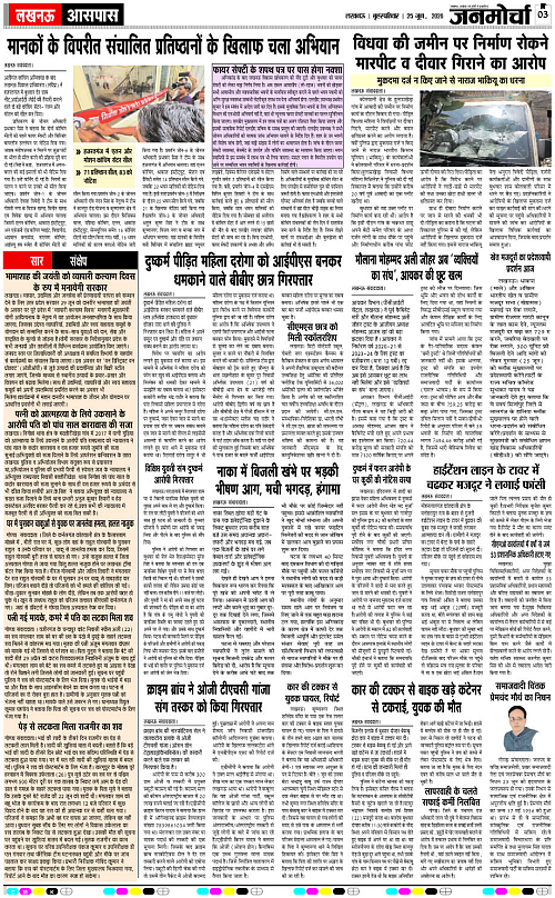 25 JUNE_2026_Page-3 copy