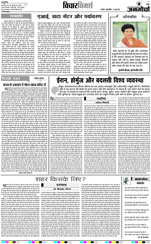 25 JUNE_2026_Page-4 copy