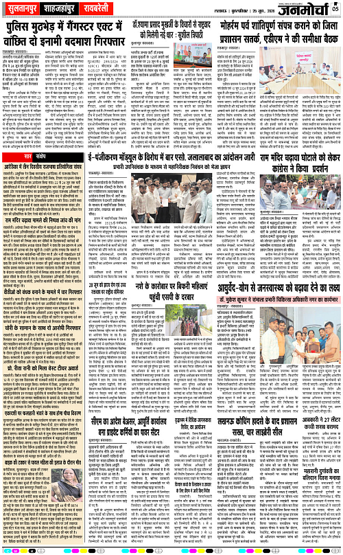 25 JUNE_2026_Page-5 copy