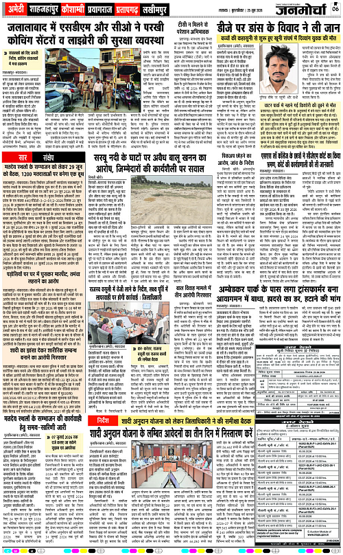 25 JUNE_2026_Page-6 copy