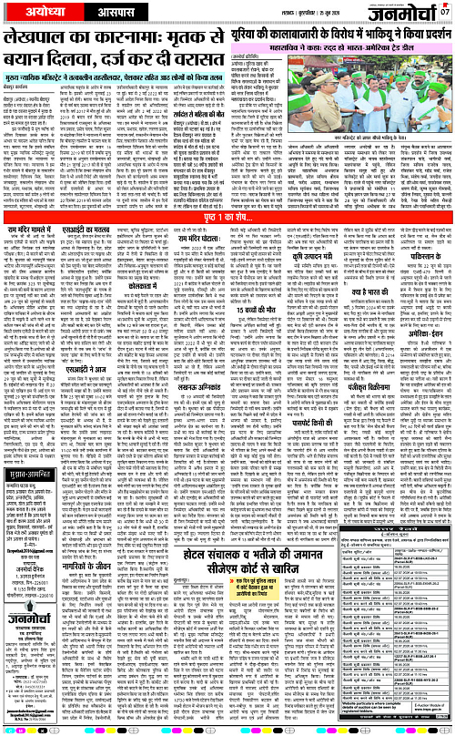 25 JUNE_2026_Page-7 copy