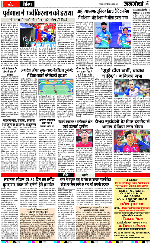 25 JUNE_2026_Page-8 copy