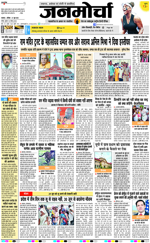 27 Jun_2026_Page-1 copy