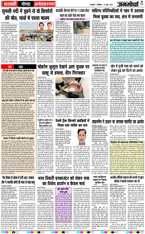 27 Jun_2026_Page-2 copy