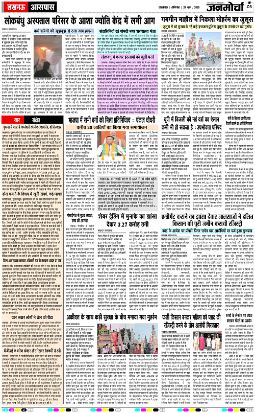 27 Jun_2026_Page-3 copy