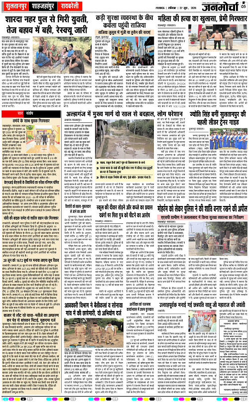 27 Jun_2026_Page-5 copy