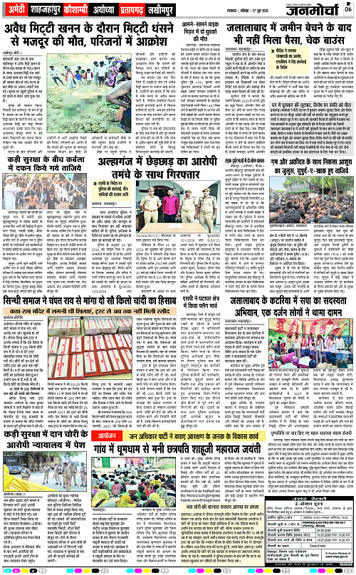27 Jun_2026_Page-6 copy