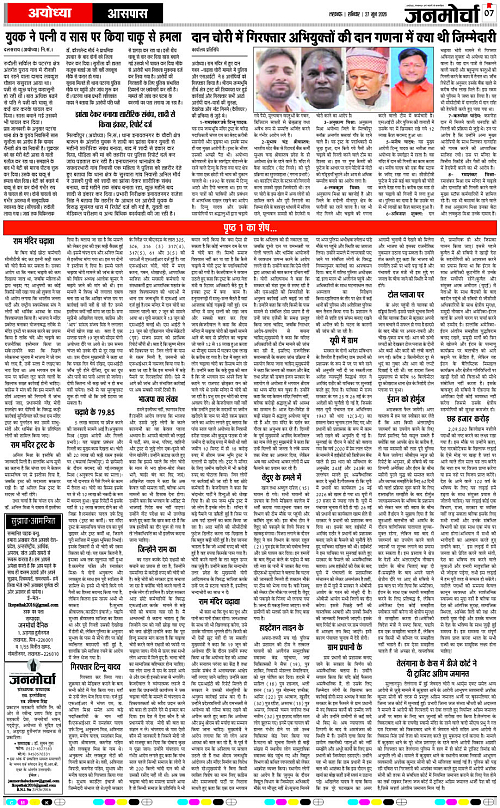 27 Jun_2026_Page-7 copy