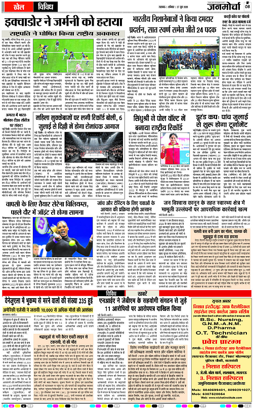 27 Jun_2026_Page-8 copy