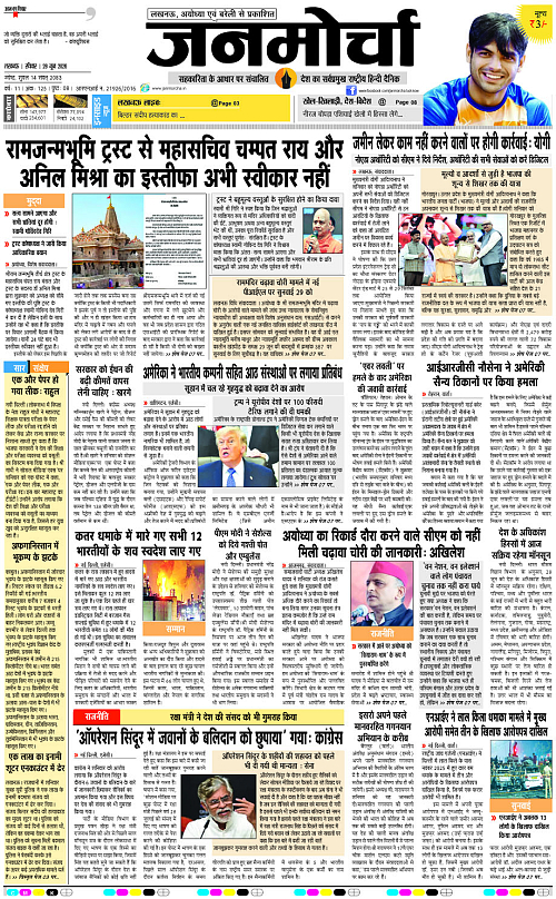 28 Jun_2026_Page-1 copy