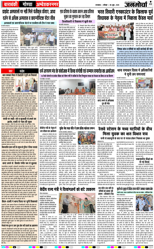 28 Jun_2026_Page-2 copy