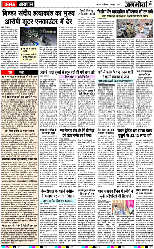 28 Jun_2026_Page-3 copy