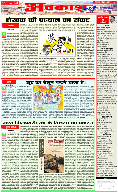 28 Jun_2026_Page-4 copy