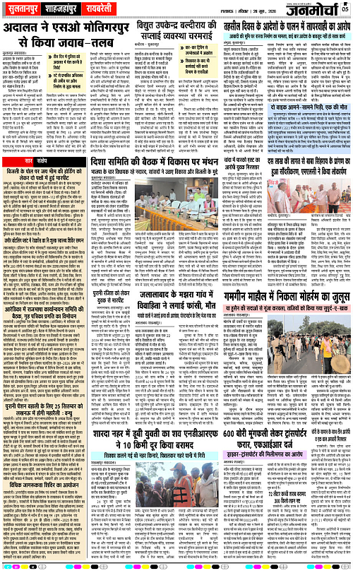 28 Jun_2026_Page-5 copy