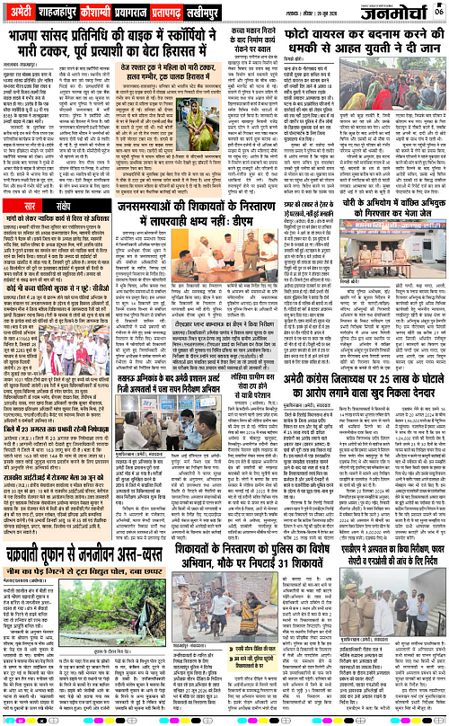 28 Jun_2026_Page-6 copy