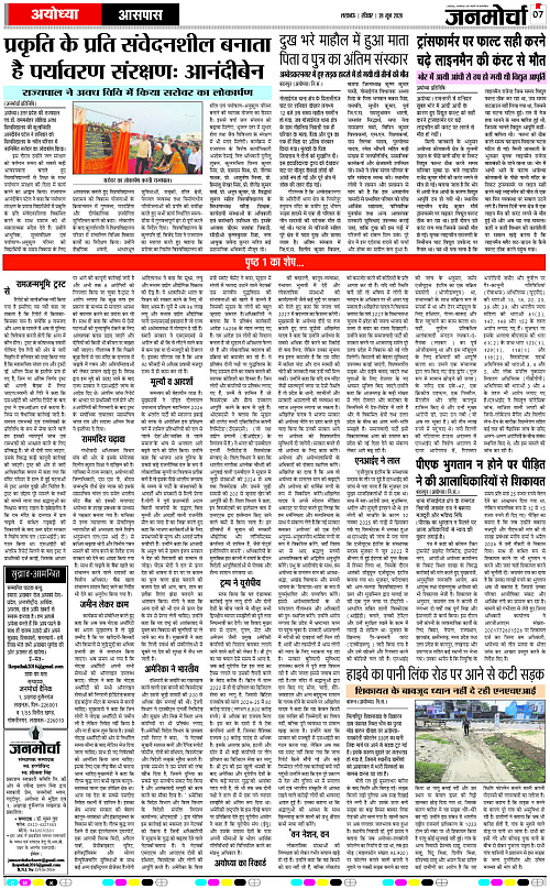 28 Jun_2026_Page-7 copy
