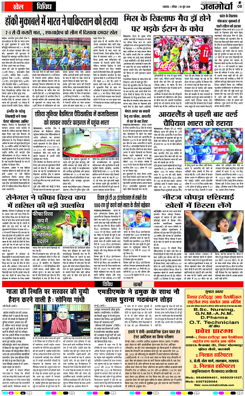 28 Jun_2026_Page-8 copy