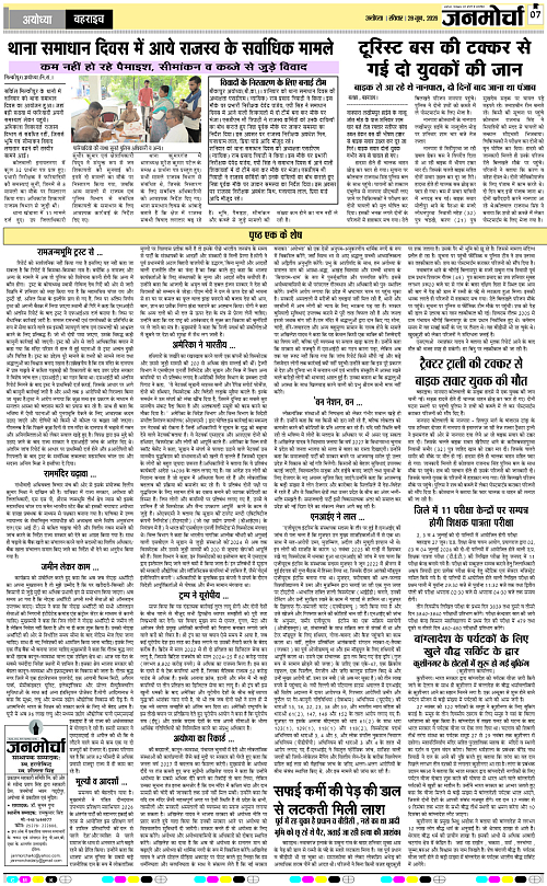 Page 7 copy