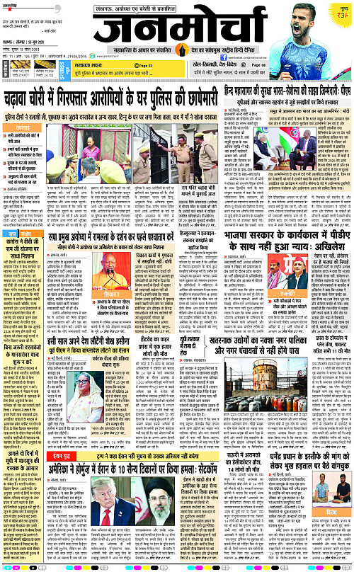 29 Jun_2026_Page-1 copy