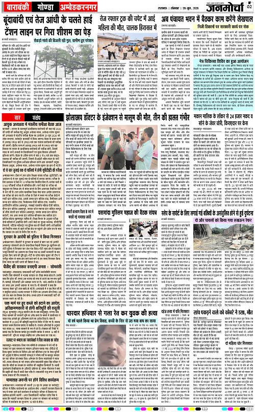 29 Jun_2026_Page-2 copy