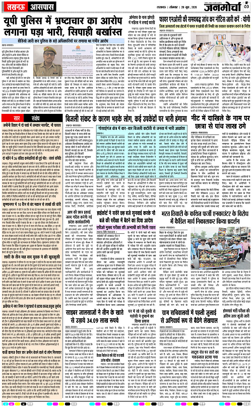 29 Jun_2026_Page-3 copy