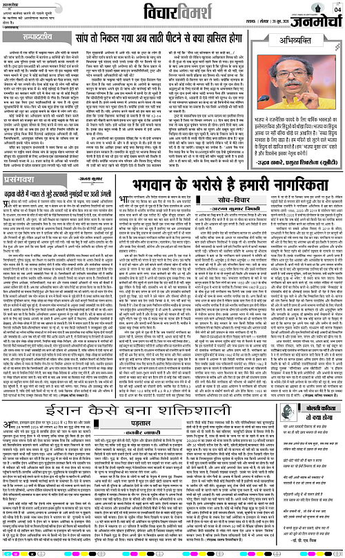 29 Jun_2026_Page-4 copy