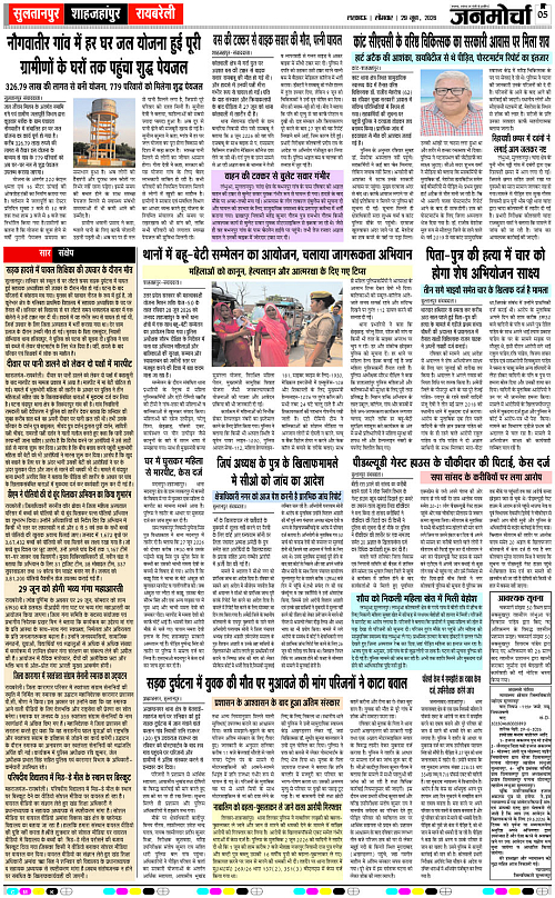 29 Jun_2026_Page-5 copy