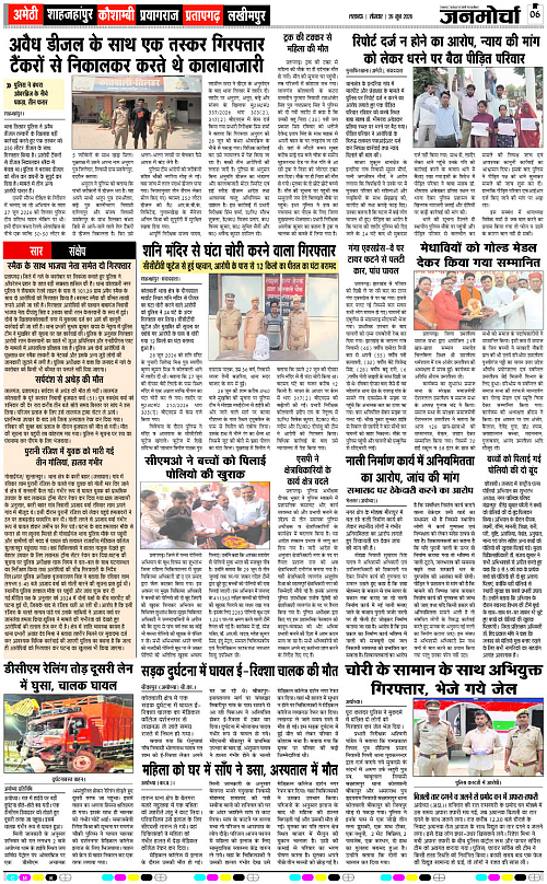 29 Jun_2026_Page-6 copy