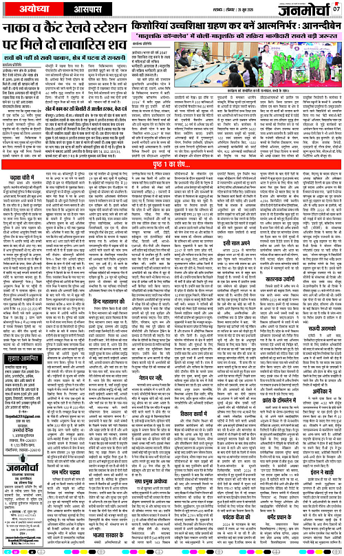 29 Jun_2026_Page-7 copy