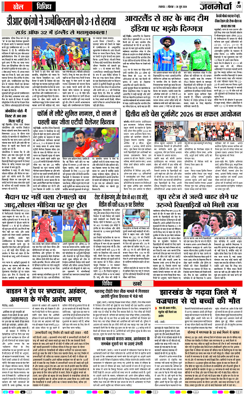 29 Jun_2026_Page-8 copy