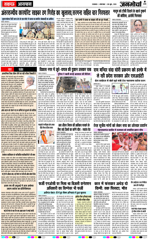 30 Jun_2026_Page-3 copy