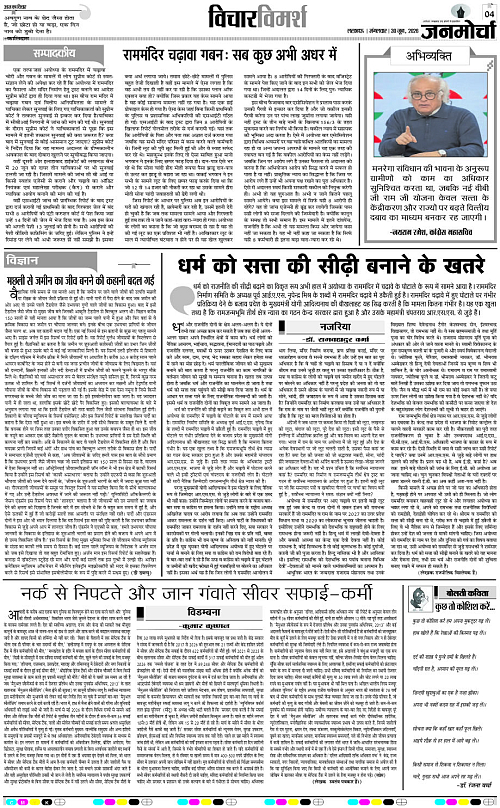 30 Jun_2026_Page-4 copy