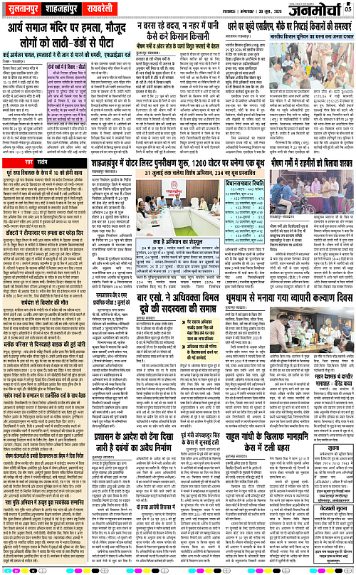 30 Jun_2026_Page-5 copy