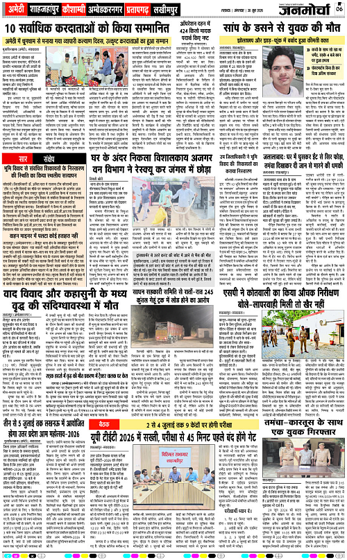 30 Jun_2026_Page-6 copy