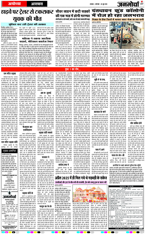 30 Jun_2026_Page-7 copy